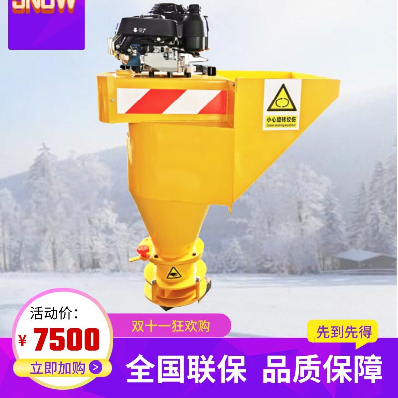 小型皮卡挂式公路融雪撒布机