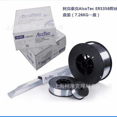 阿克泰克E7R4043/ER04铝硅/二保焊丝E4R5183CGC/ER5356铝镁氩弧焊