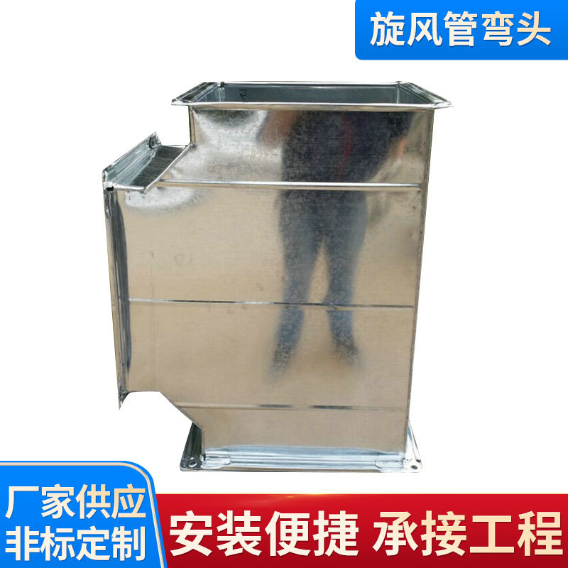 定制镀锌风管三通弯头天圆地方