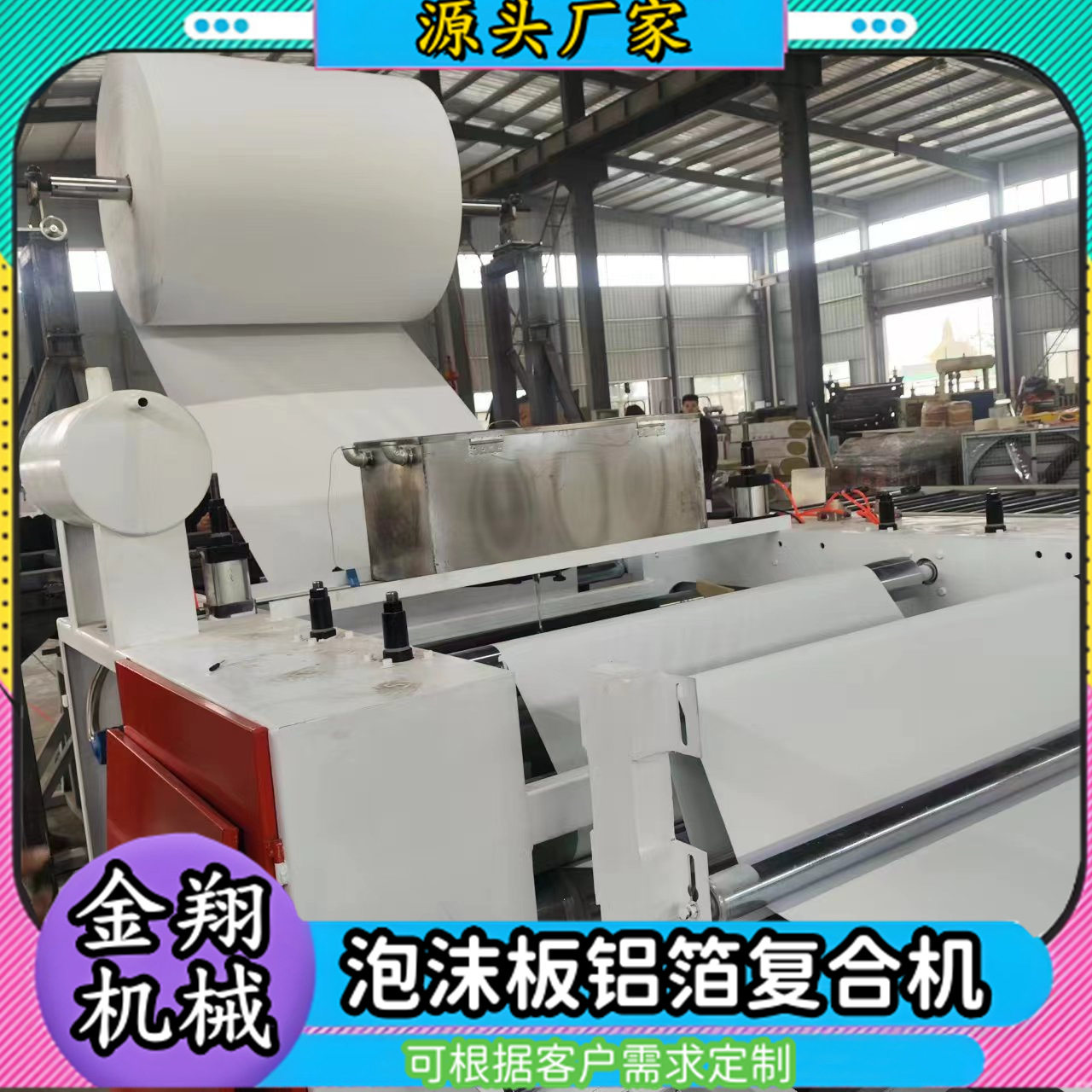皮革布料EVA泡棉双面背胶机