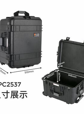 VNM鼎瑞新高拉杆防护箱户外锂电包安全防潮运装输周转箱RC25P3档7