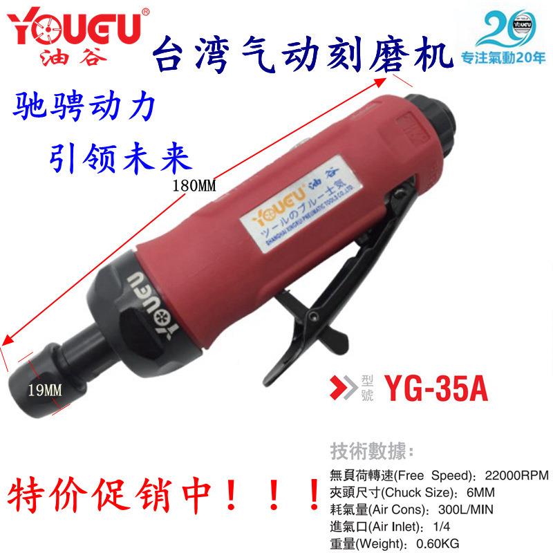 优惠后销大售YG-35A6MM刻功磨机率风磨机内孔机气动打磨机排直磨