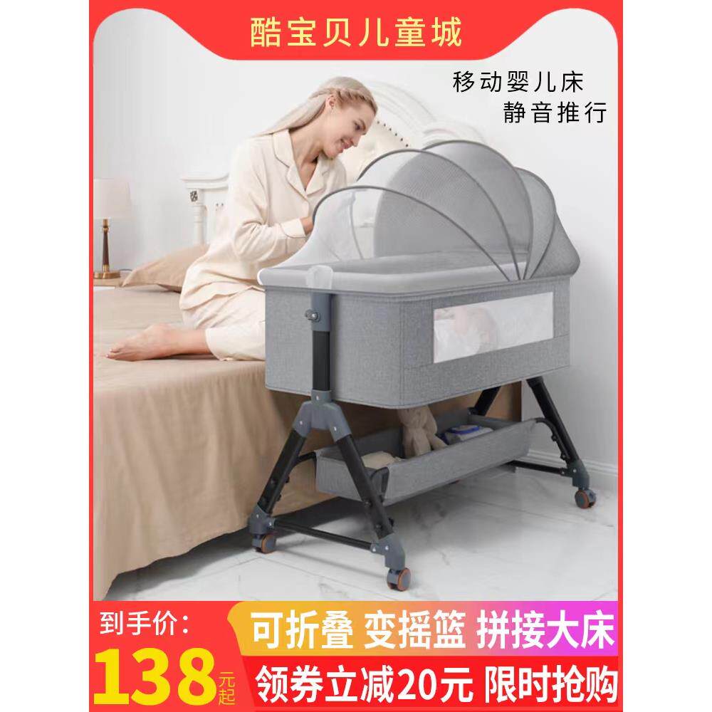 ft能婴床儿新生儿床拼接535大床宝宝摇床bb儿床童摇篮床多功移动