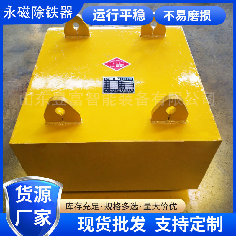矿山煤矿专用悬挂式永磁除铁器