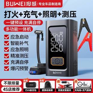 埠威汽车搭电充气体344机应启动电源一车急无载充气泵便携式 线备