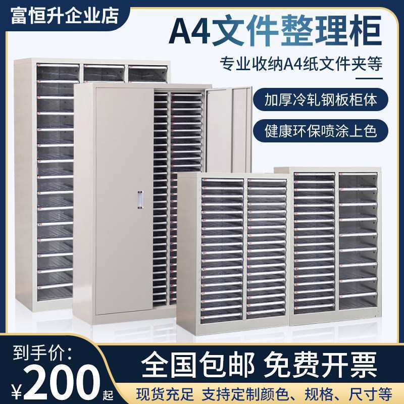 A4抽屉式36格塑料文件柜