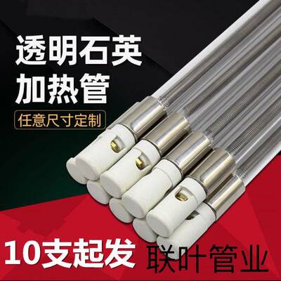 明工业高远红外英加热管220EGAv透玻璃灯管烤石漆房温干烧电热棒3