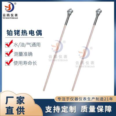 铂铑热电偶 WRP-131R/S型B型99刚玉管热电偶温炉测温温度传感器
