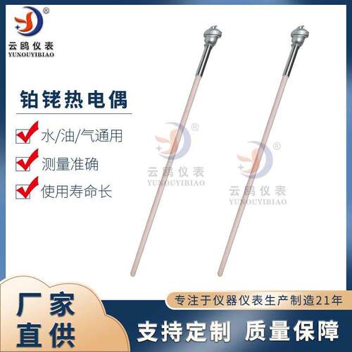 铂铑热电偶 WRP-131R/S型B型99刚玉管热电偶温炉测温温度传感器