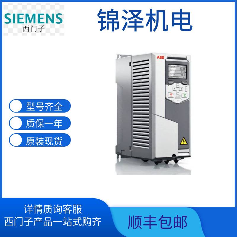ABB变频器ACS580系列ACS580-01-026A-4 三相A电压C380V~480V 11KW