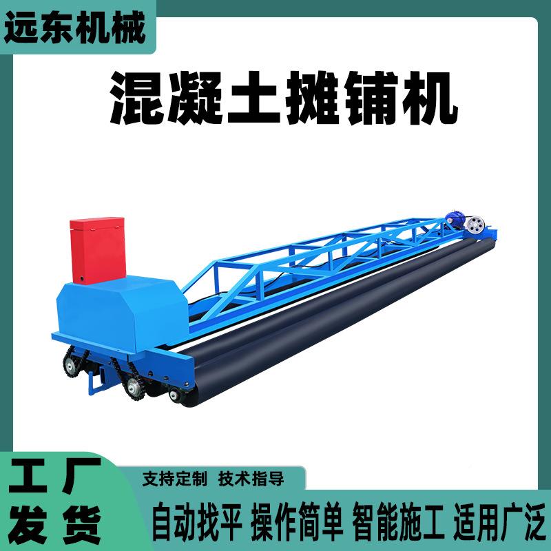 混滚凝土三面辊摊铺机桥框架238式振轴动梁排震一体机四轴隧道摊