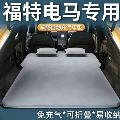 福特电马汽车后排气垫车上睡觉折叠气垫自动充气
