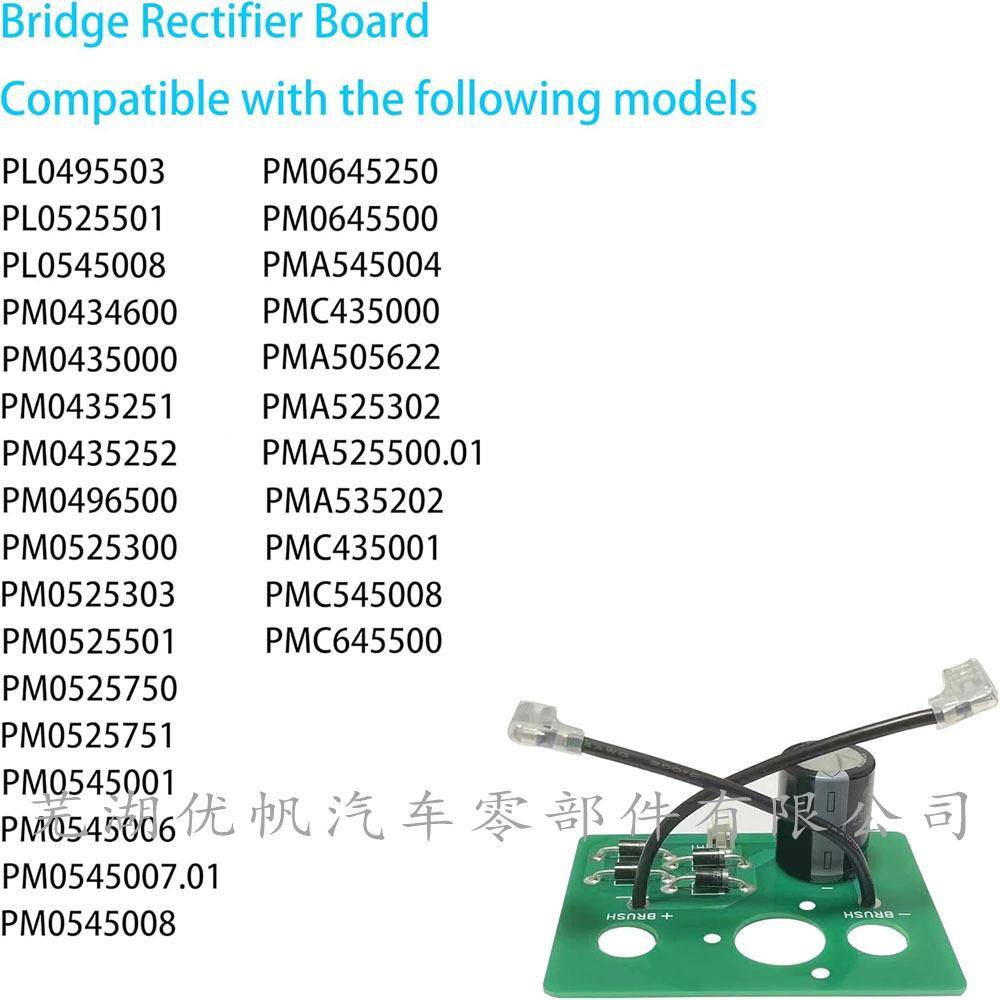 设计桥梁整流器006525板(替换#00CB-0063652974、006245、006243