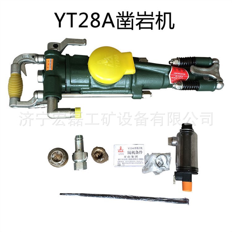YT28气腿式手持隧道凿岩机