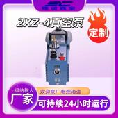 抽气设 2级旋片真2空泵实验室工业通真用双高空度小611型旋片式