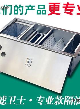 油水分离器厨房餐饮污过NLM滤器商用水油水饭滤油店地不锈钢埋麦