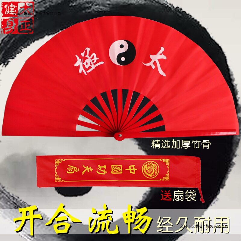 太极功夫竹骨响扇左右手练功对扇