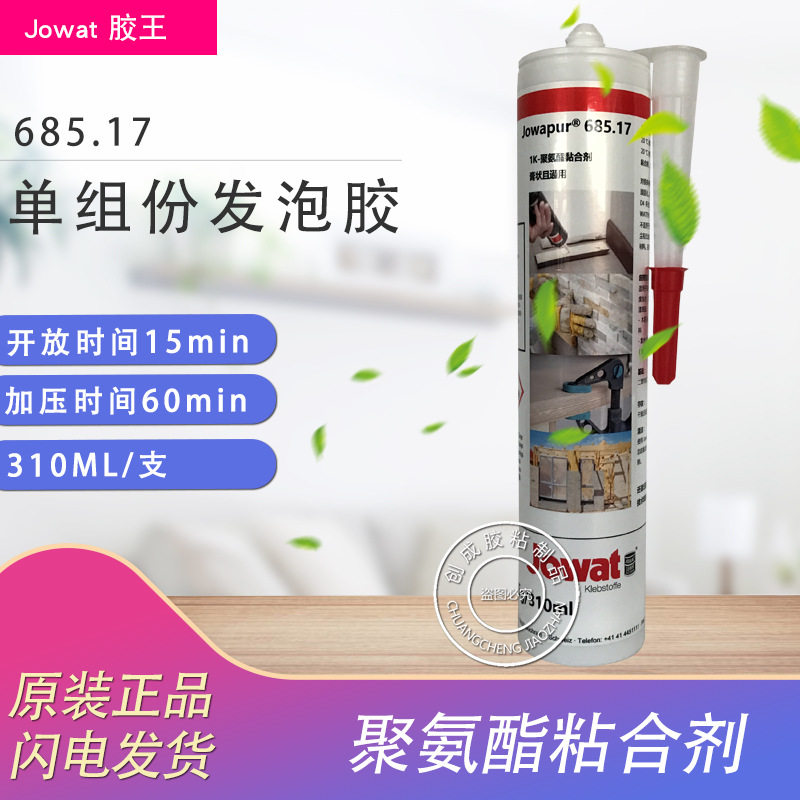 原装PUR单组份胶王木工专用