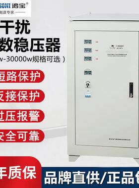 鸿干宝防雷稳压电器9kw/9MIR000w三相抗扰参数稳压源CAWY-3-9KV38