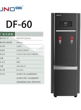 骏诺吧机开水器商用D茶F-60系列立即开即67955热饮机水全自动式直