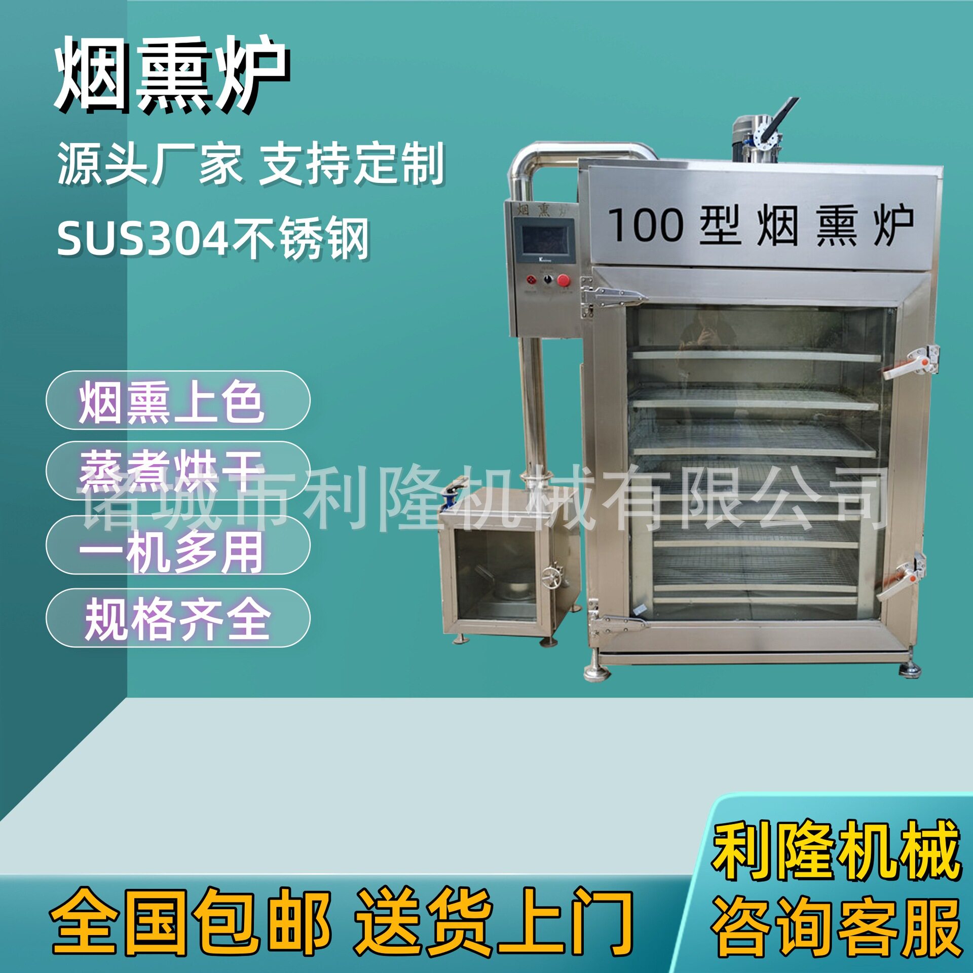 商用豆干烟熏机 小型肉制品卤味加工烟熏炉 兔肉烧鸡烟熏设备