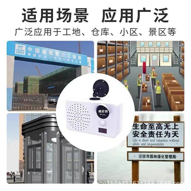 太阳能工地安全语音提示器森林防火垃圾分类红外线人体感应播放器