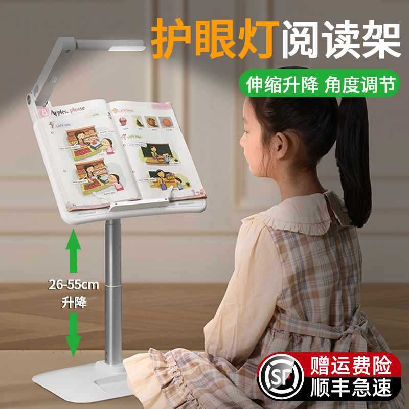 书立架儿童晚落地小书桌桌子护眼灯支架读书架床上晨带桌面学习阅