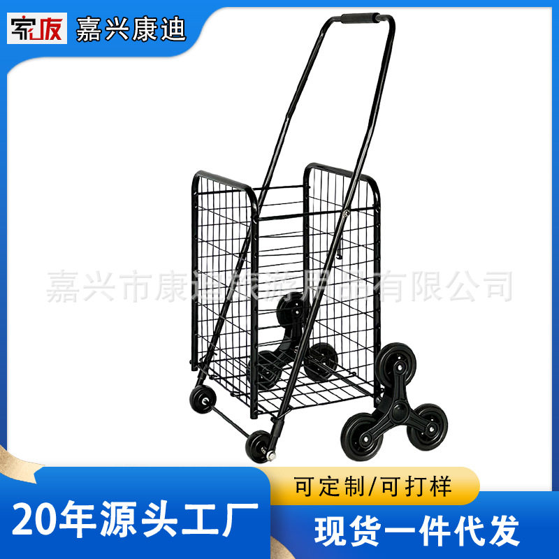 铁制折叠爬楼梯便携买菜购物车