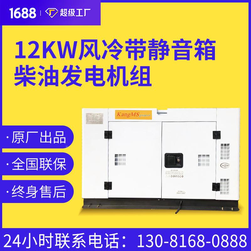 12动K风冷油急发电机组柴露营户PEV外活动静音型便携式应移发电站
