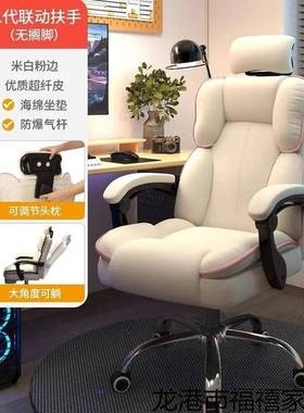 电竞椅家用电脑沙发椅舒久坐椅办适公座椅播主播女直生48411卧室