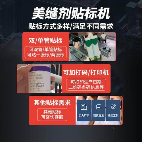 尚立美缝剂标圆管胶贴机半自动美缝剂设备双管标不干SL-M568小型