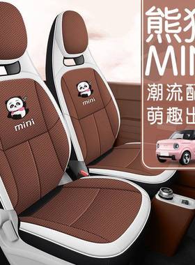 吉利熊猫iin座椅套蜂窝网眼全坐垫ZED套迷你车座垫m专用座垫座包