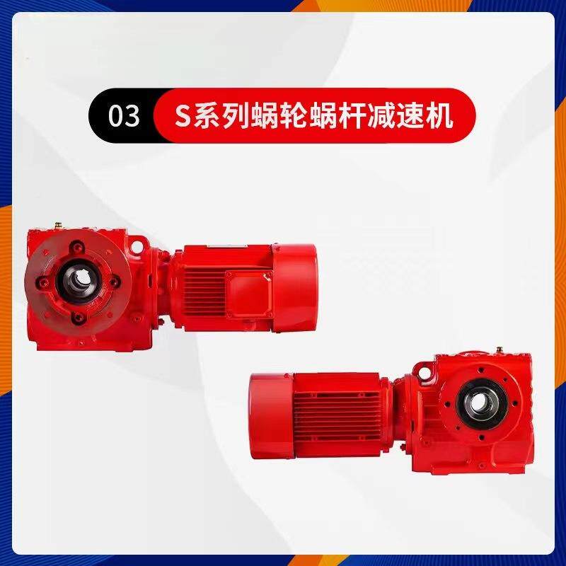 佳煌齿轮减斜速机S系卧列硬齿面减速器式齿轮变速K/F/R/S箱大扭节