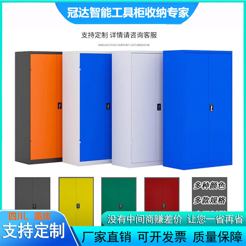 川渝加厚钢制重型多功能工具柜