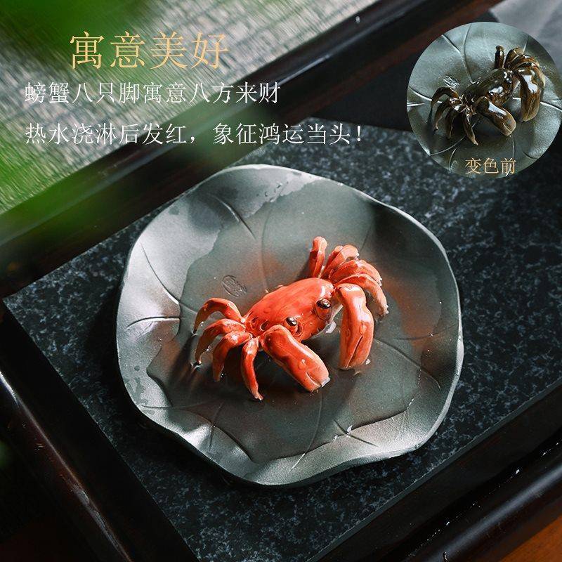 件宠创摆茶玩茶茶具紫砂意变色螃蟹可养茶ZIH盘茶台装饰摆件