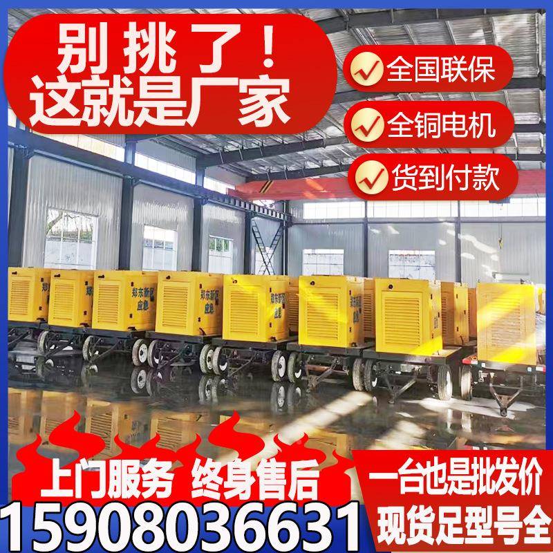 柴油发电机组NRB四轮拖车防雨K棚50殖100千瓦养工业移动式0工地工