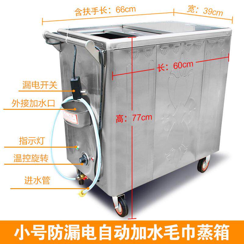 商巾用电热蒸sl021汽消毒毛巾不锈钢蒸汽毛车推消毒柜蒸箱加车热