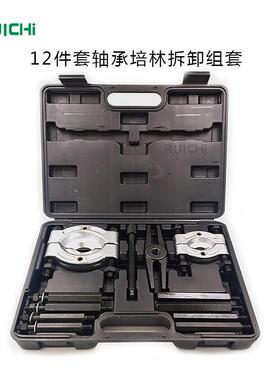 12件套双碟轴承器112pc培林4p拔c碟型修轴轮承拉马双碟轴承汽组套