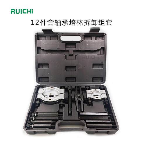 12件套双碟轴承器112pc培林4p拔c碟型修轴轮承拉马双碟轴承汽组套
