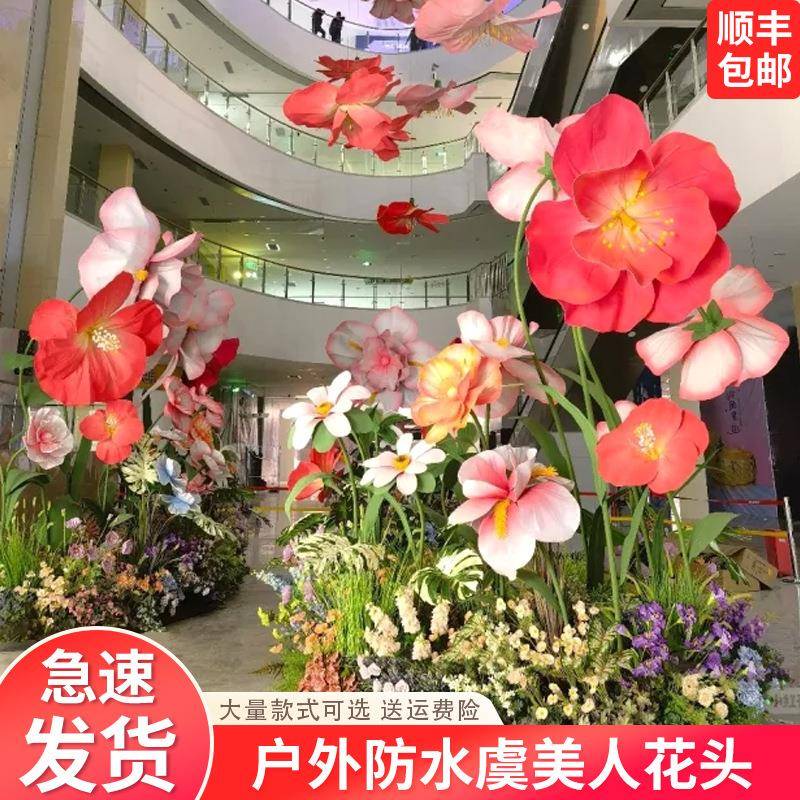 VA美人仿真CRF虞花大型商场橱置窗美陈装饰花艺布网红打卡拍照道E