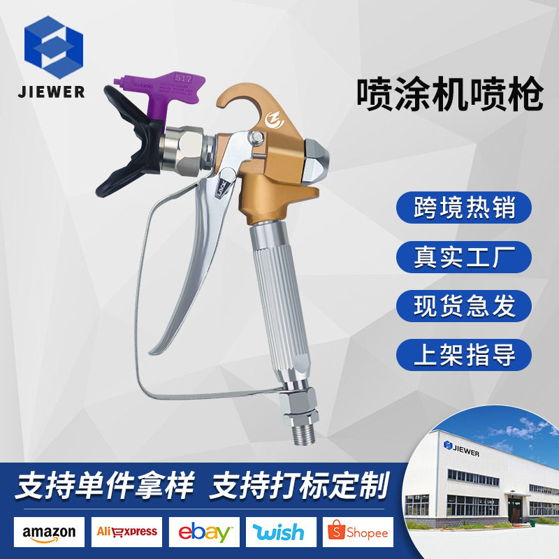 高压无气喷涂机不锈钢喷枪喷嘴