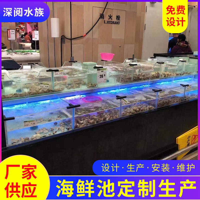 酒店餐厅移动式玻璃海鲜池