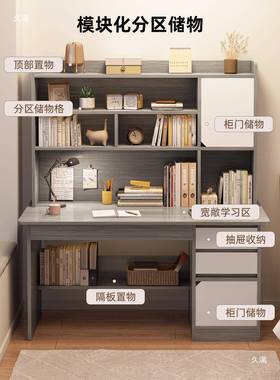 书桌家用学生书架柜一体桌初生QOB写字台式习电脑中桌书2025新款