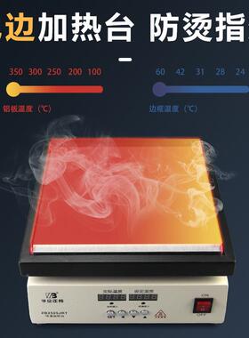 D温正邦电子LE恒加热台显加热台数返修预热台IQL灯珠拆焊铝基板