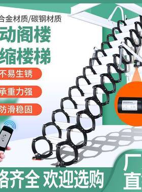 楼梯家家室内阁楼伸缩OBX梯子手动电动用折叠隐形升降用伸外拉垒