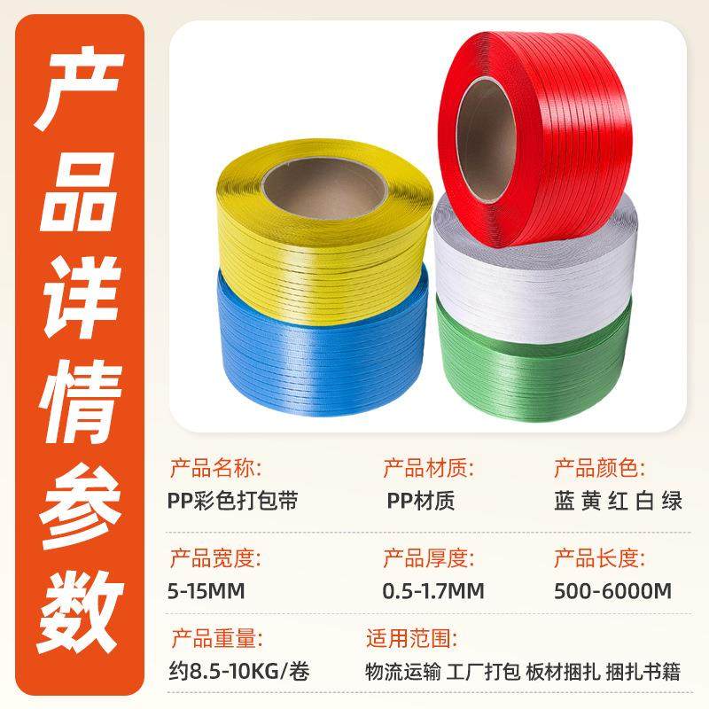 p696机p色打包带料透明半透明捆扎带全自动塑白半自动用包装带厂,包装,打包带,淘宝优惠券,粉丝福利购,淘宝优惠卷