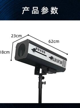 LED30W双调焦追光灯舞台演图案灯婚庆出330W光灯logo追踪HKM-380W