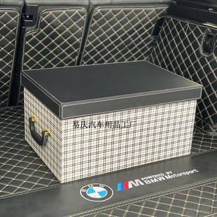 Yq轿车备箱整理收后纳车载储物箱箱297内用车品尾箱SUV皮革加厚特