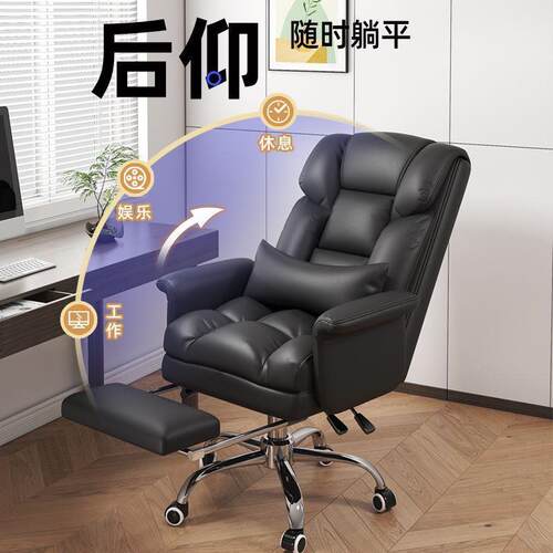 电脑椅家用人舒适久坐公椅可XOU躺沙发座老板椅宿舍电办竞椅懒旋