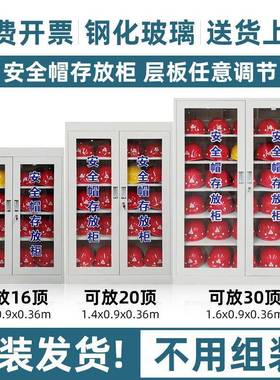 安全柜子安19824全帽放置柜安帽全存车放柜架间不锈钢安全帽帽存放柜